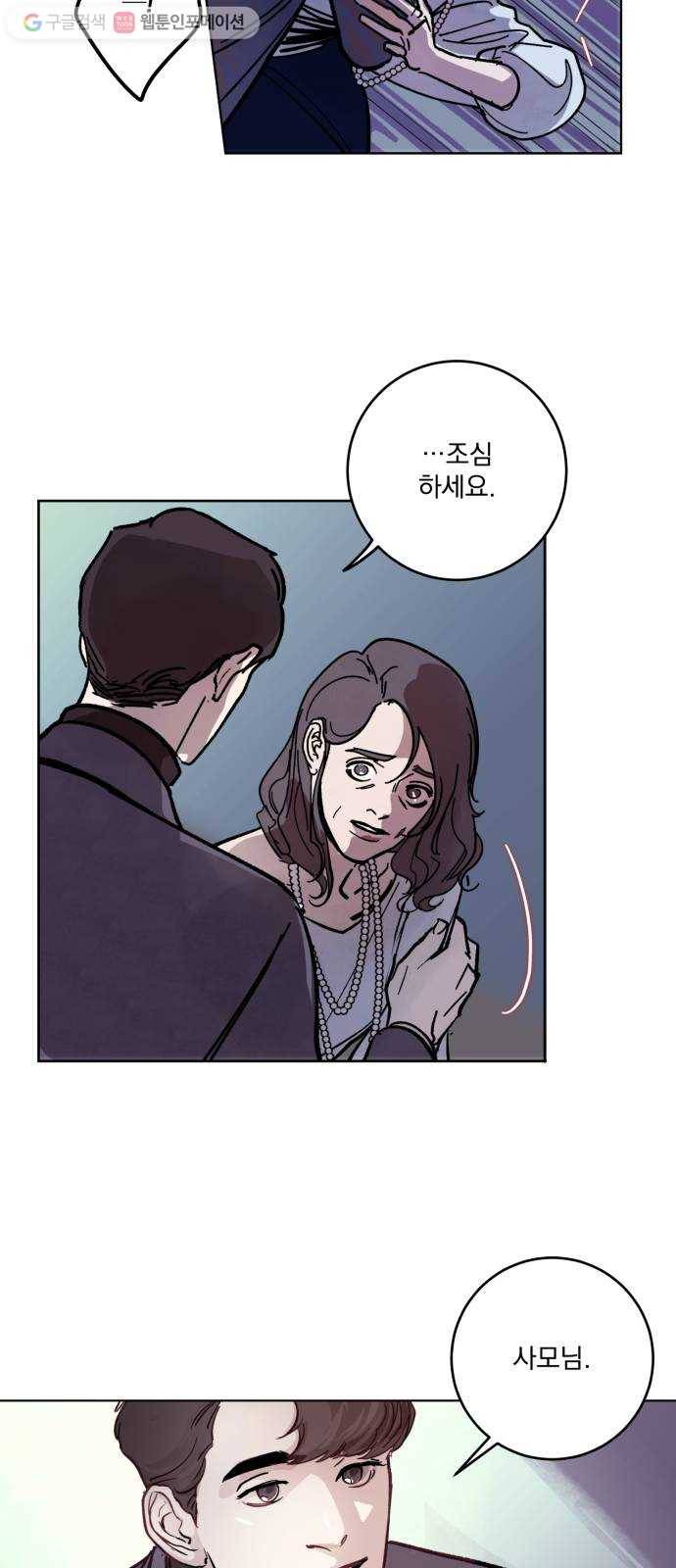 죽여주는 탐정님 1화 16