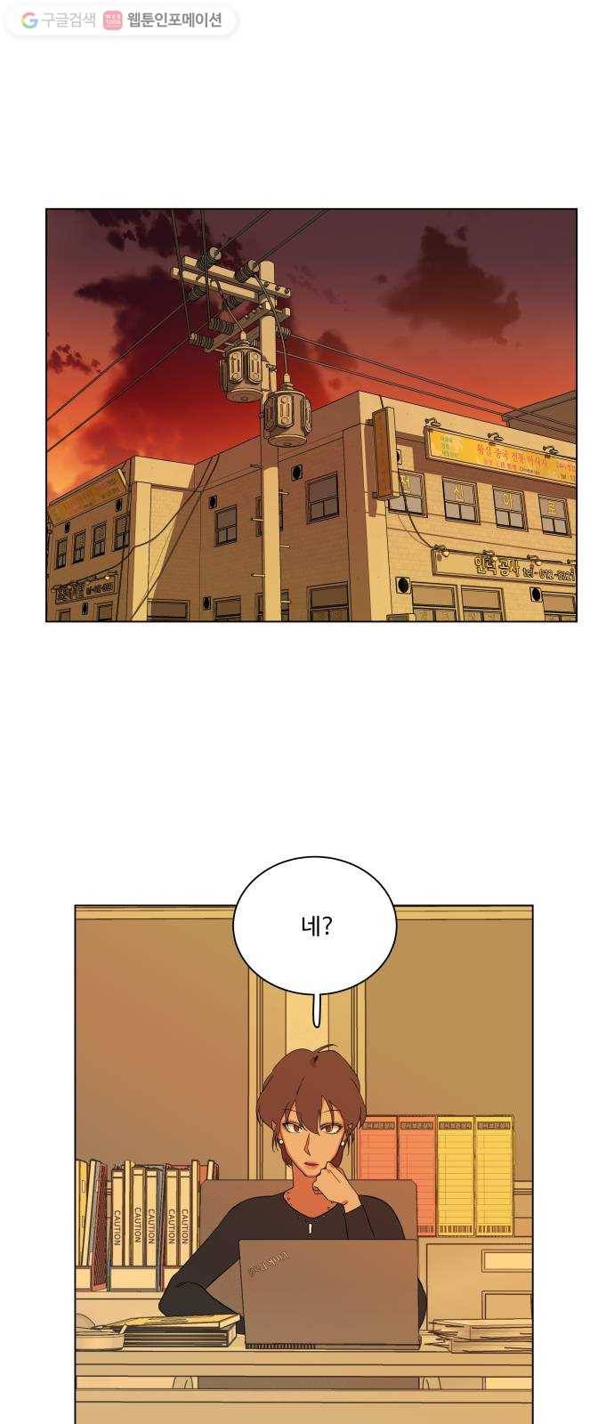 평행도시 4장 (3)_접근 1
