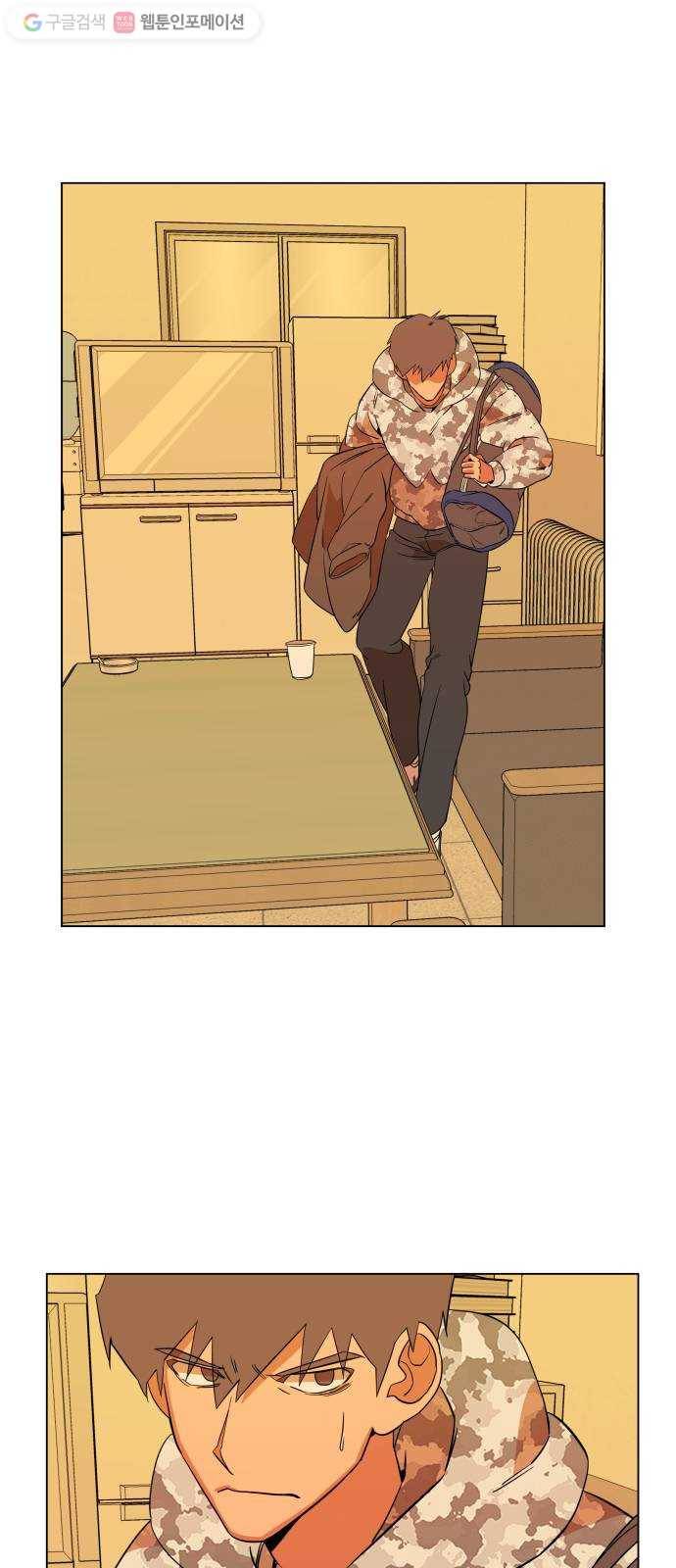 평행도시 4장 (3)_접근 7