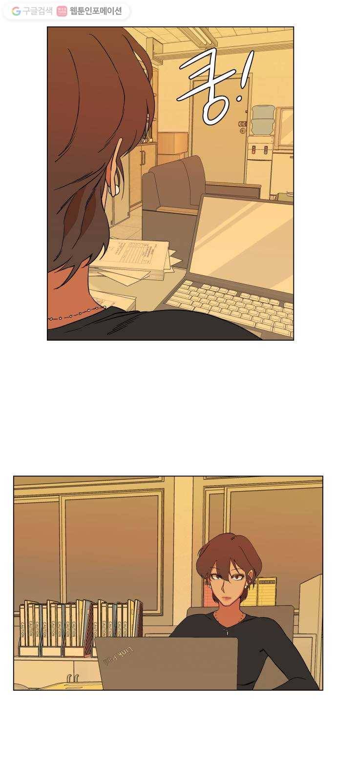 평행도시 4장 (3)_접근 13