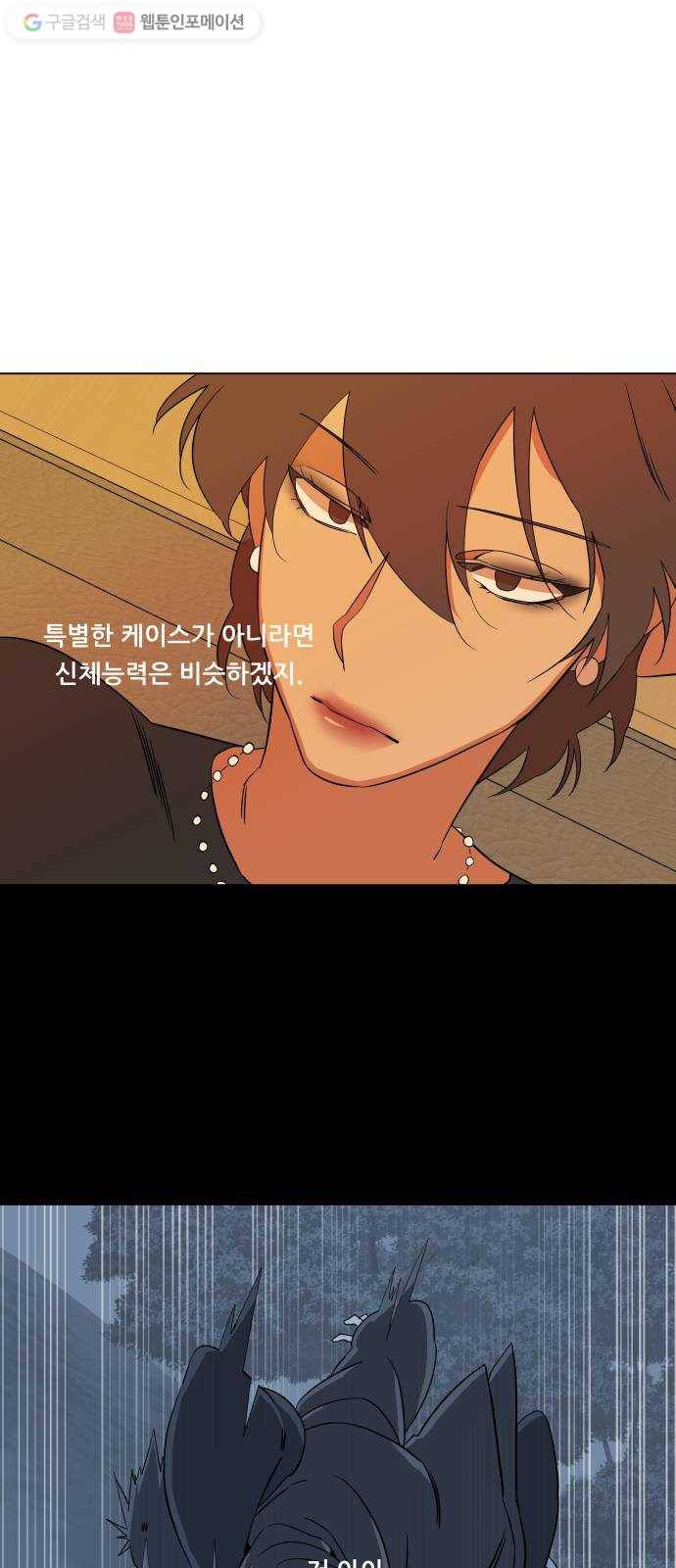 평행도시 4장 (3)_접근 16
