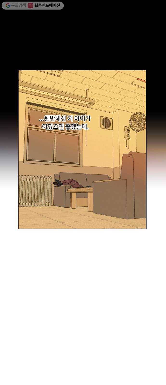 평행도시 4장 (3)_접근 20