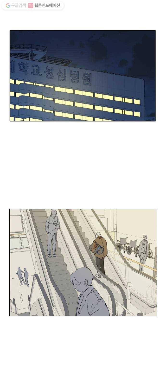 평행도시 4장 (3)_접근 21
