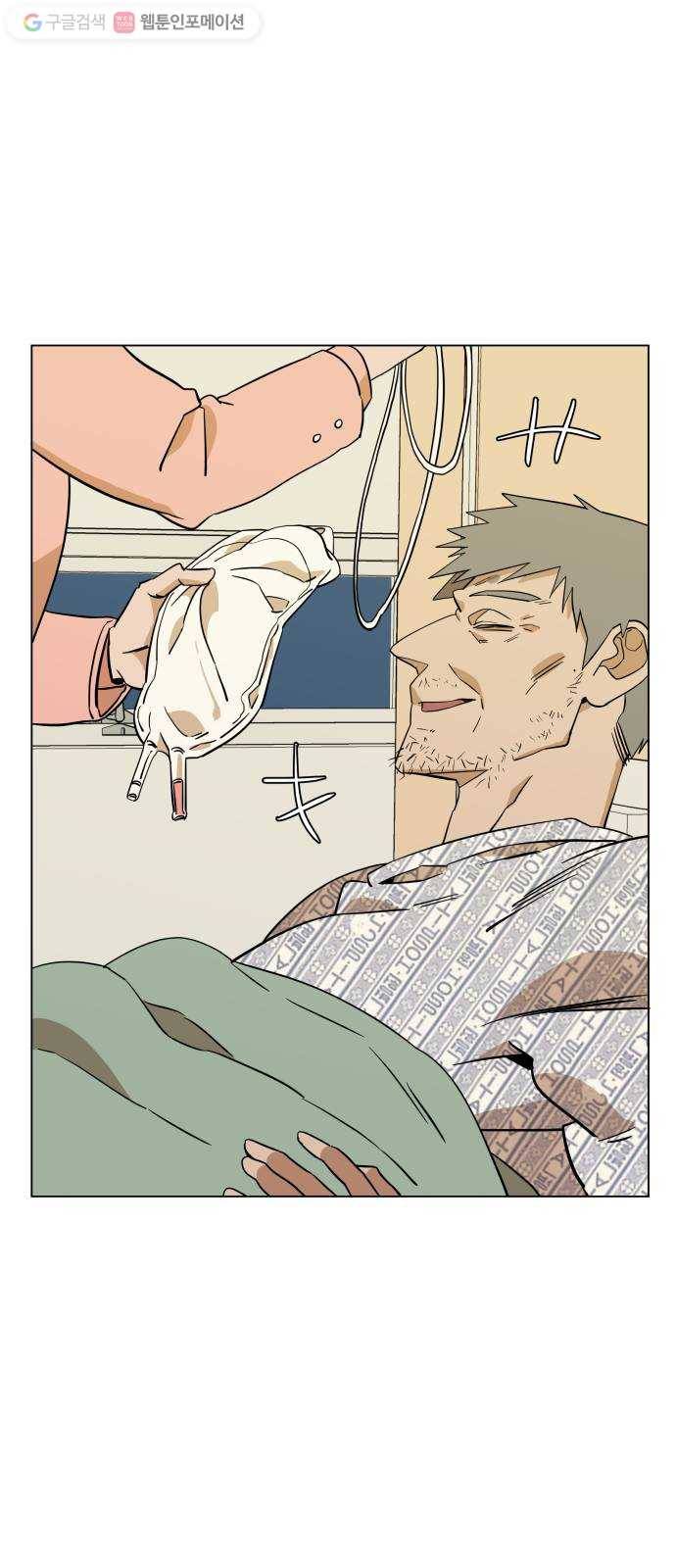 평행도시 4장 (3)_접근 24