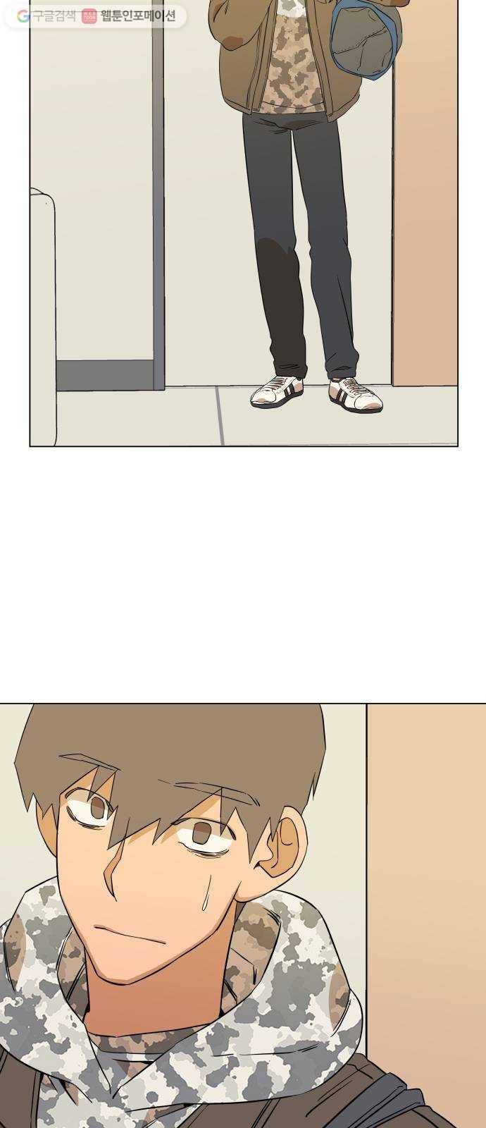 평행도시 4장 (3)_접근 26