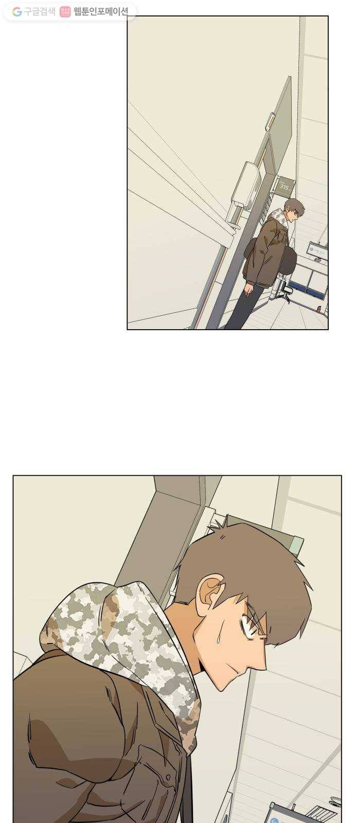 평행도시 4장 (3)_접근 35