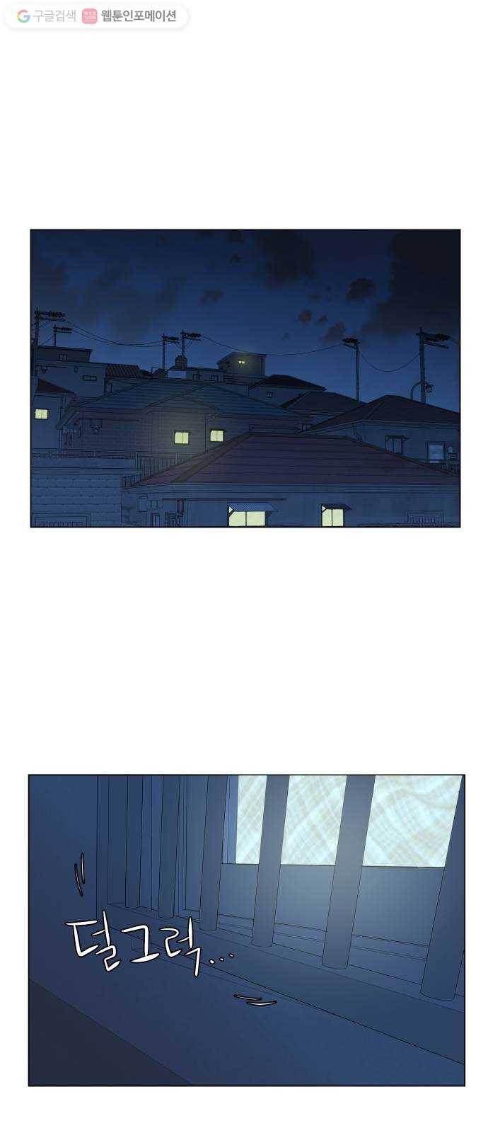 평행도시 4장 (3)_접근 38