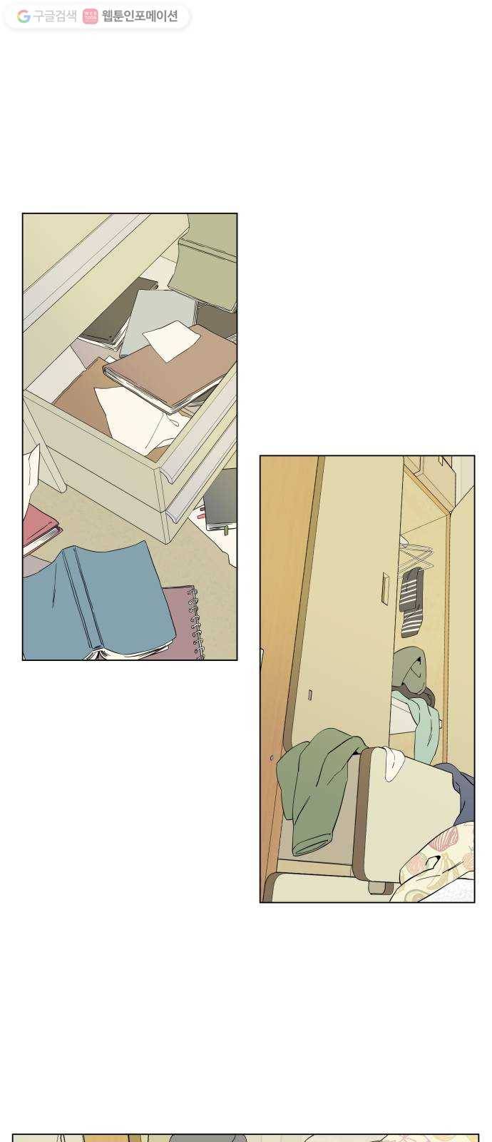 평행도시 4장 (3)_접근 39