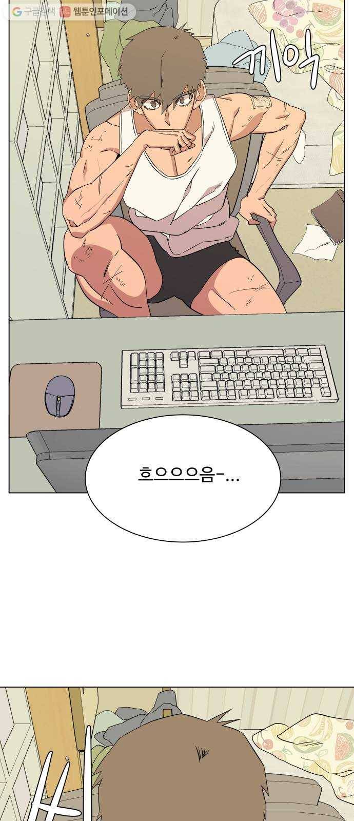 평행도시 4장 (3)_접근 40