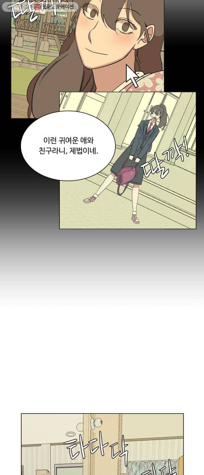 평행도시 4장 (3)_접근 48