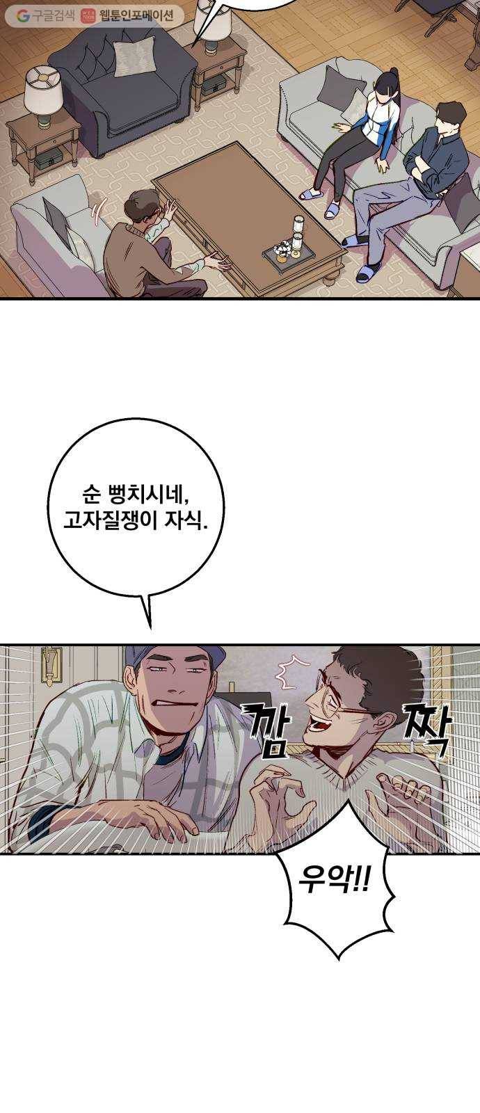 죽여주는 탐정님 7화 2