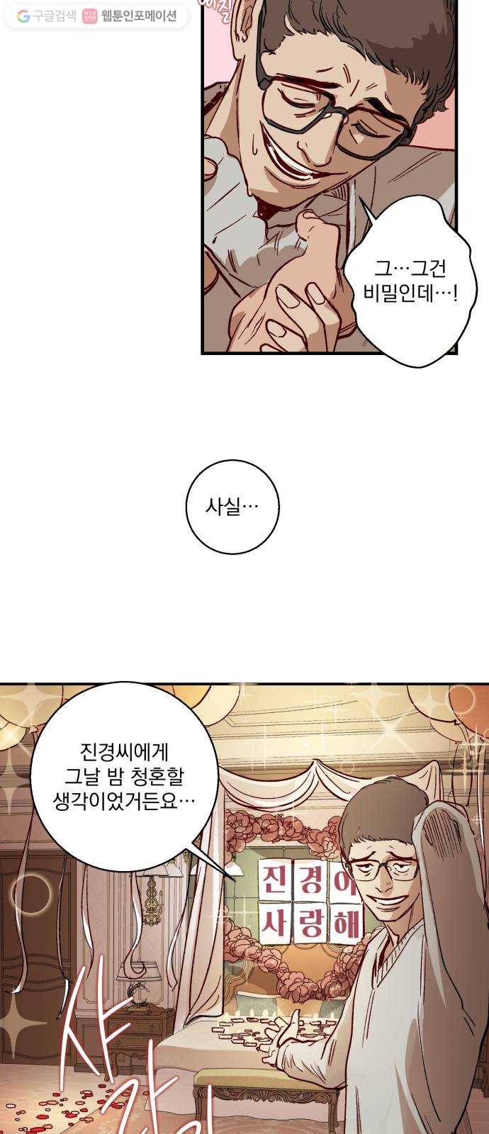 죽여주는 탐정님 7화 9