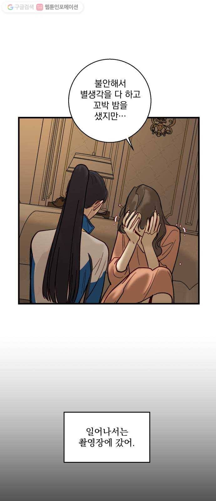 죽여주는 탐정님 11화 2