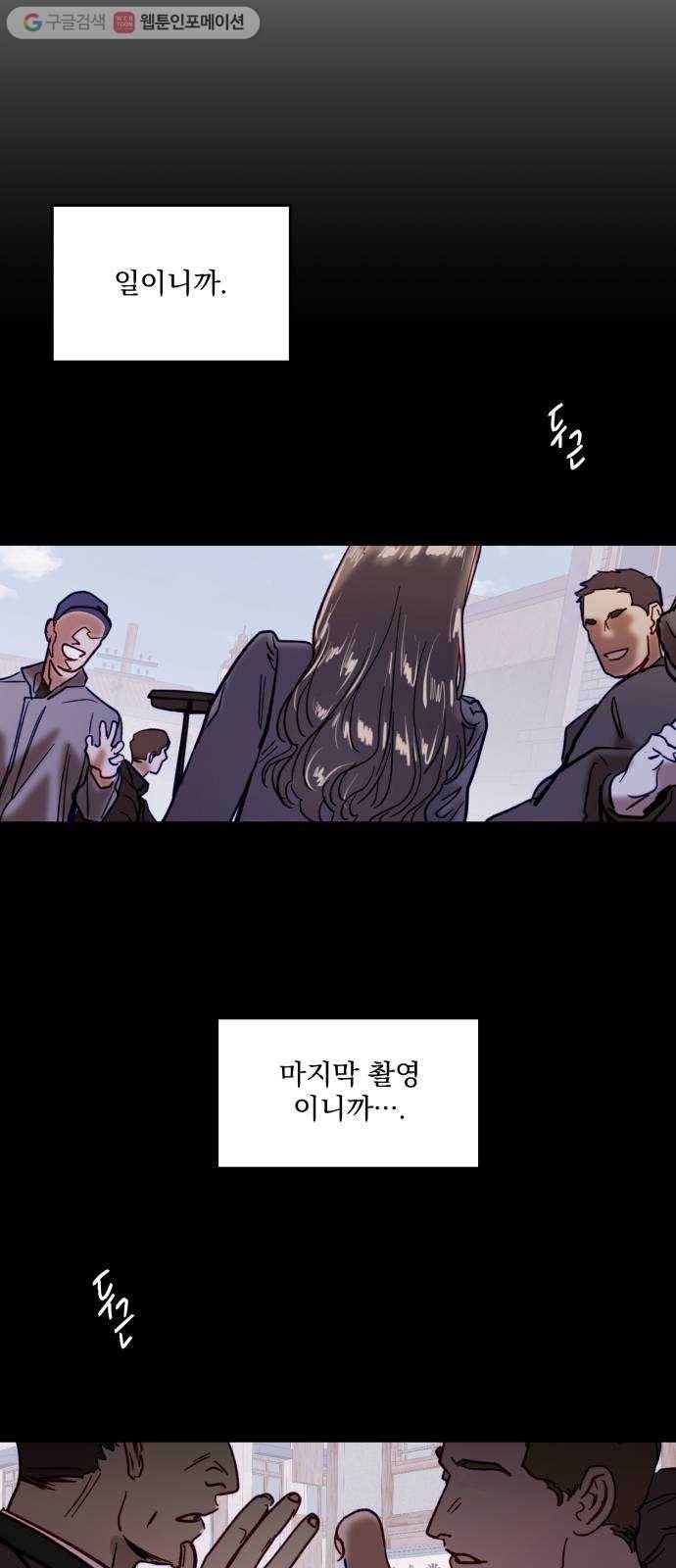 죽여주는 탐정님 11화 3