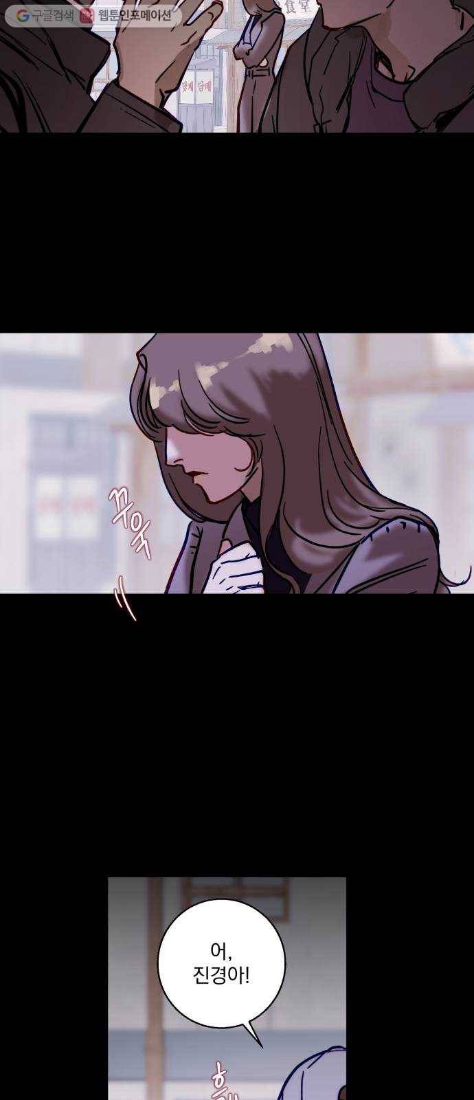 죽여주는 탐정님 11화 4