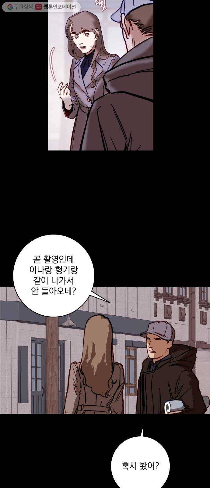죽여주는 탐정님 11화 5