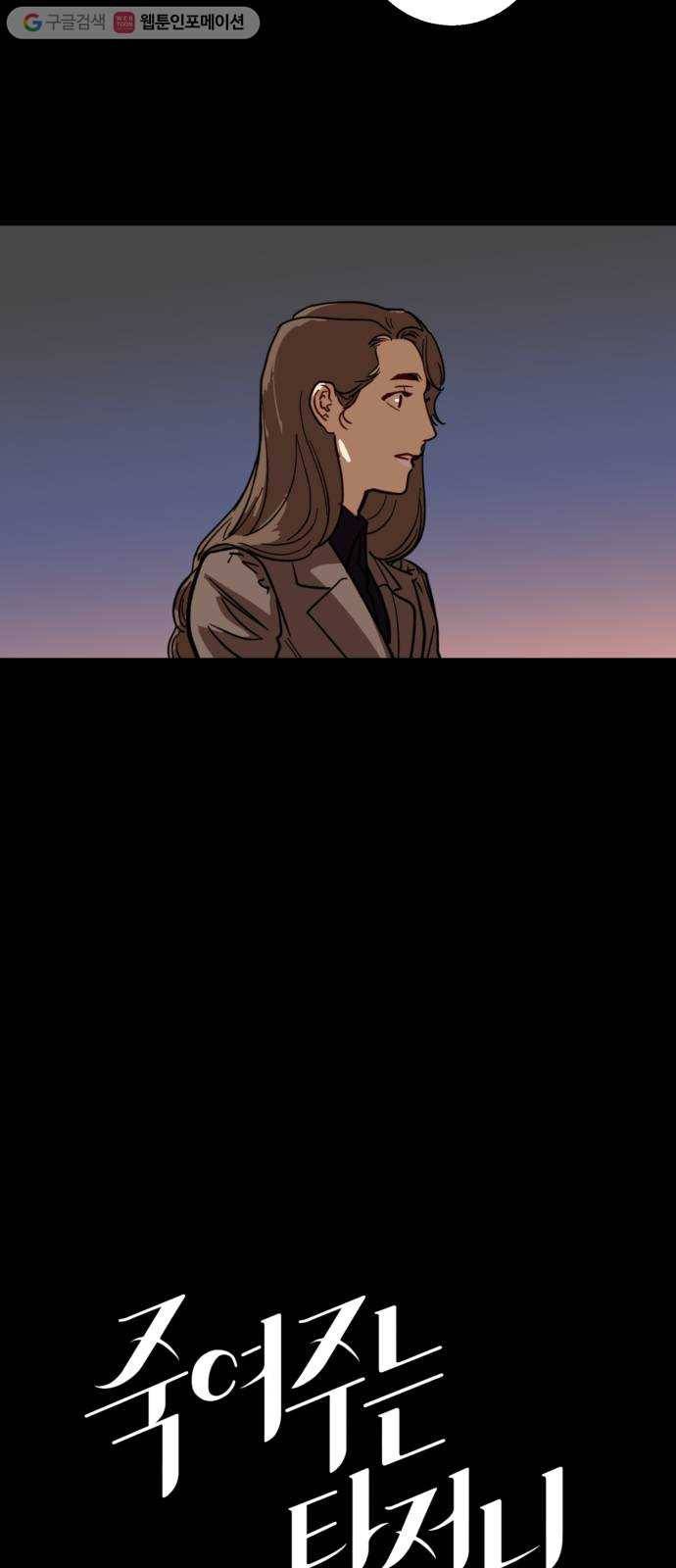죽여주는 탐정님 11화 6