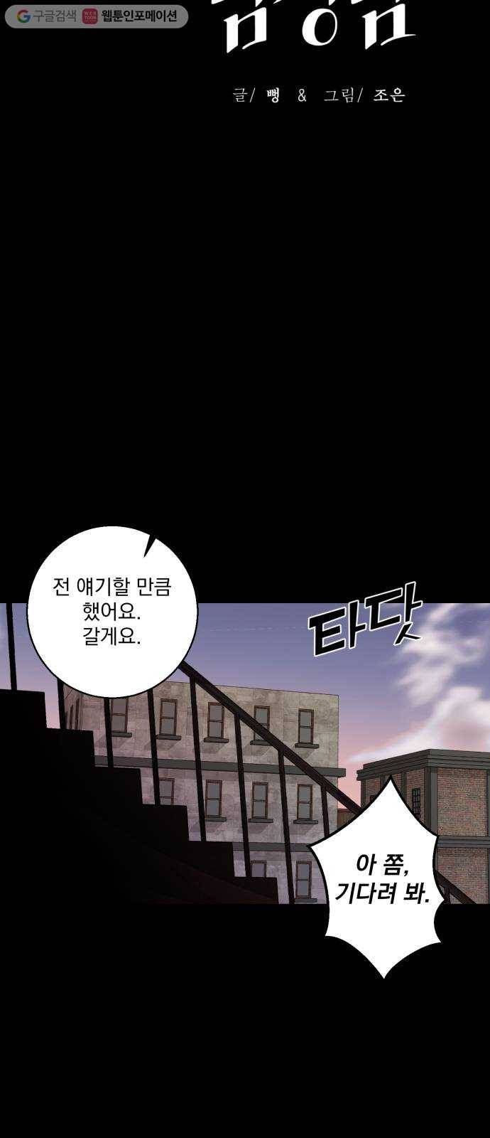 죽여주는 탐정님 11화 7