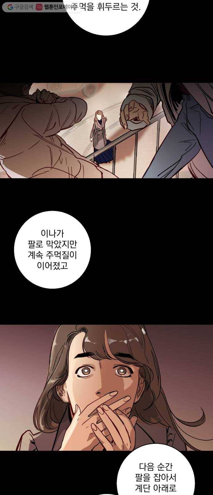 죽여주는 탐정님 11화 12