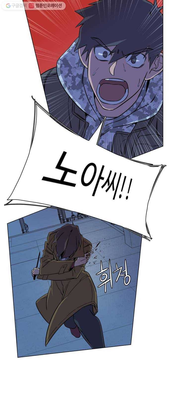 평행도시 5장 (3)_역전 9