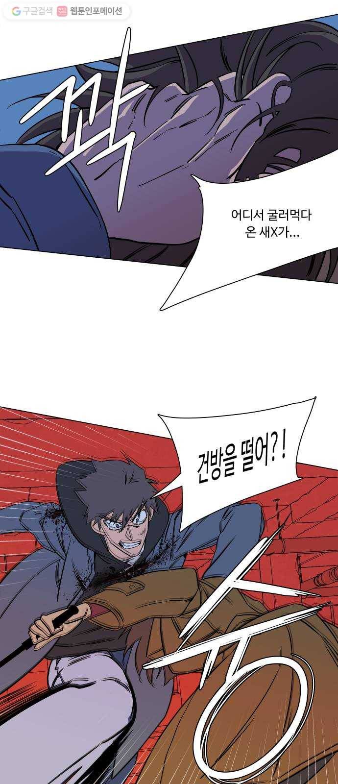 평행도시 5장 (3)_역전 10