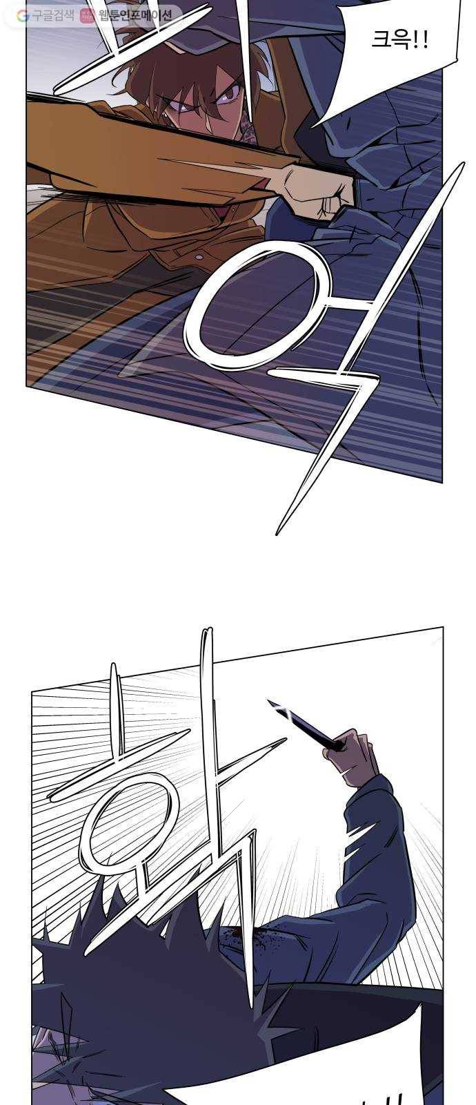 평행도시 5장 (3)_역전 12