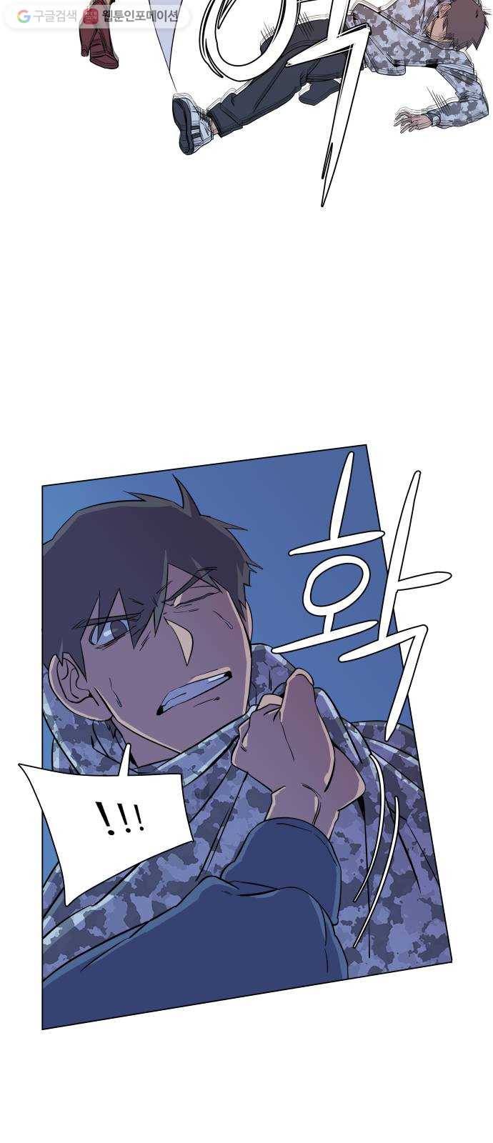평행도시 5장 (3)_역전 21