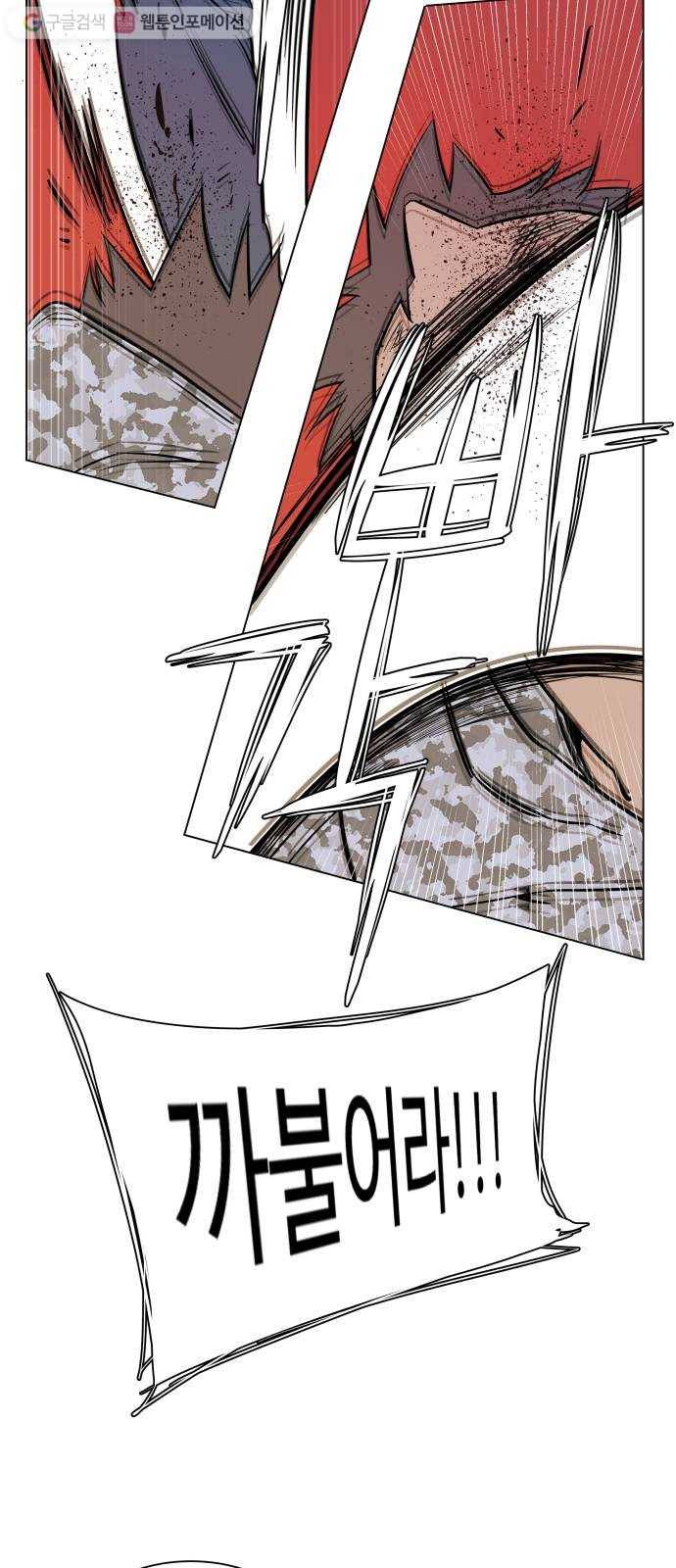 평행도시 5장 (3)_역전 23