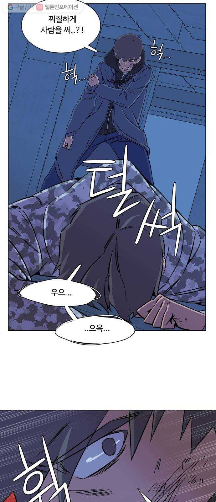 평행도시 5장 (3)_역전 24