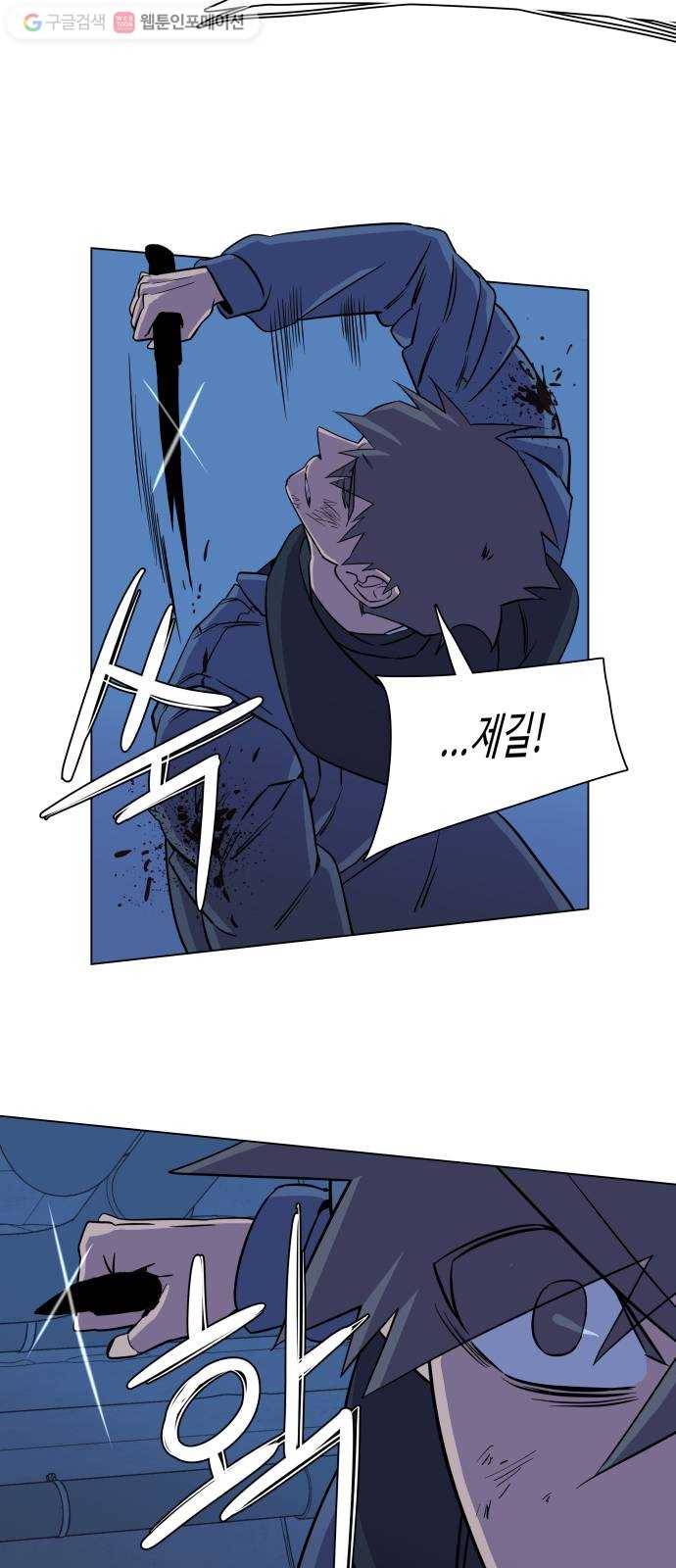 평행도시 5장 (3)_역전 27