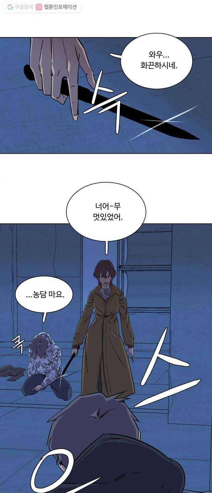 평행도시 5장 (3)_역전 31