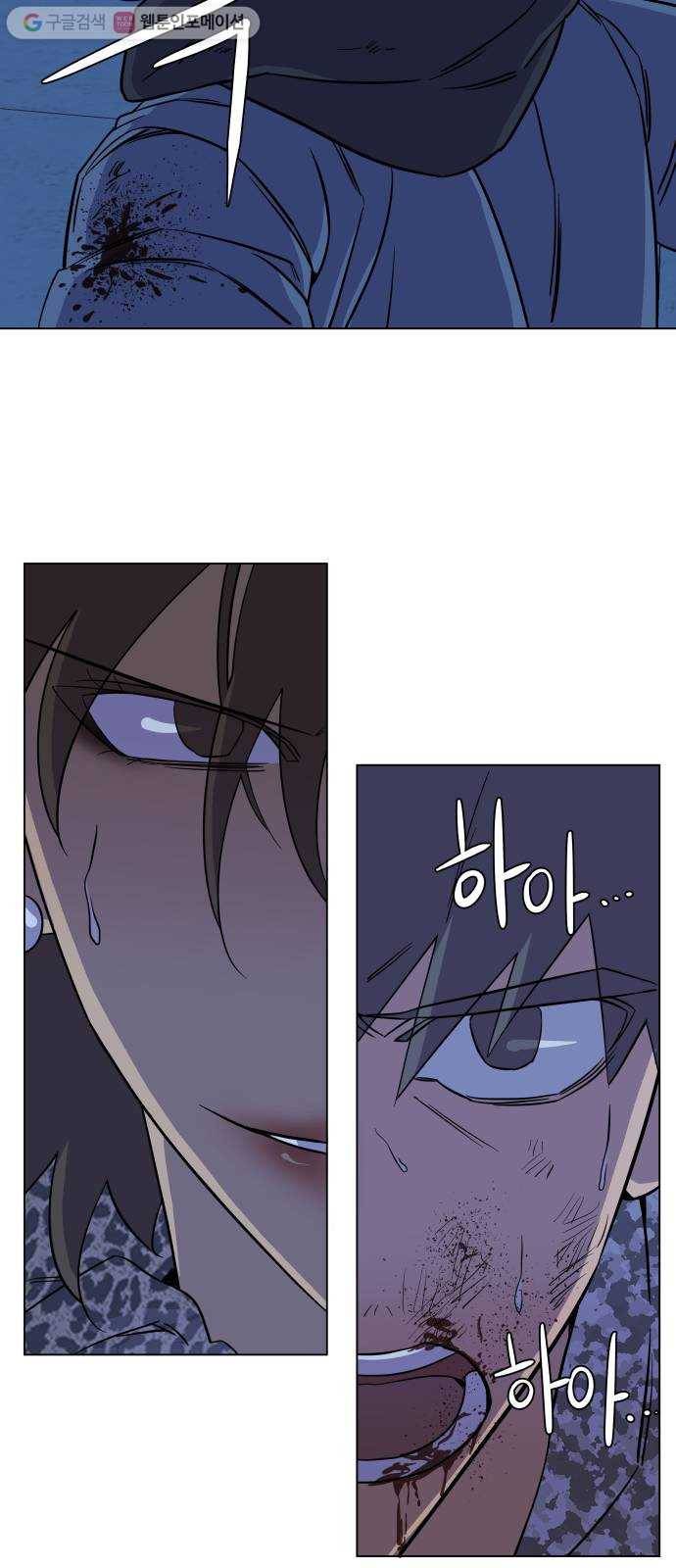 평행도시 5장 (3)_역전 32