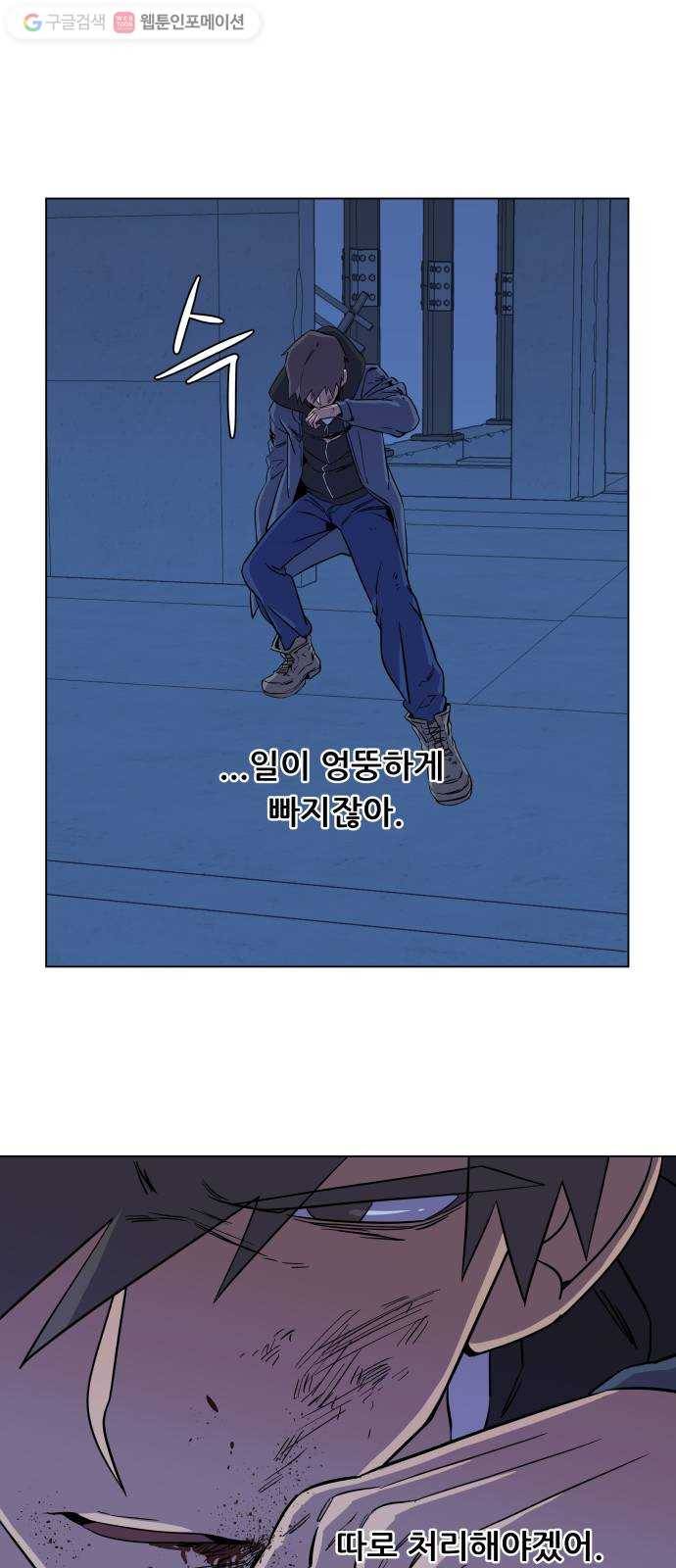 평행도시 5장 (3)_역전 33