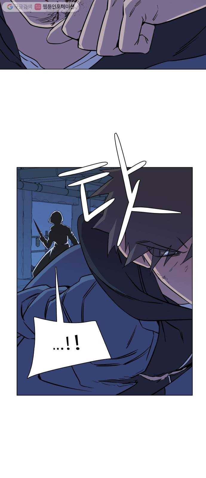 평행도시 5장 (3)_역전 34