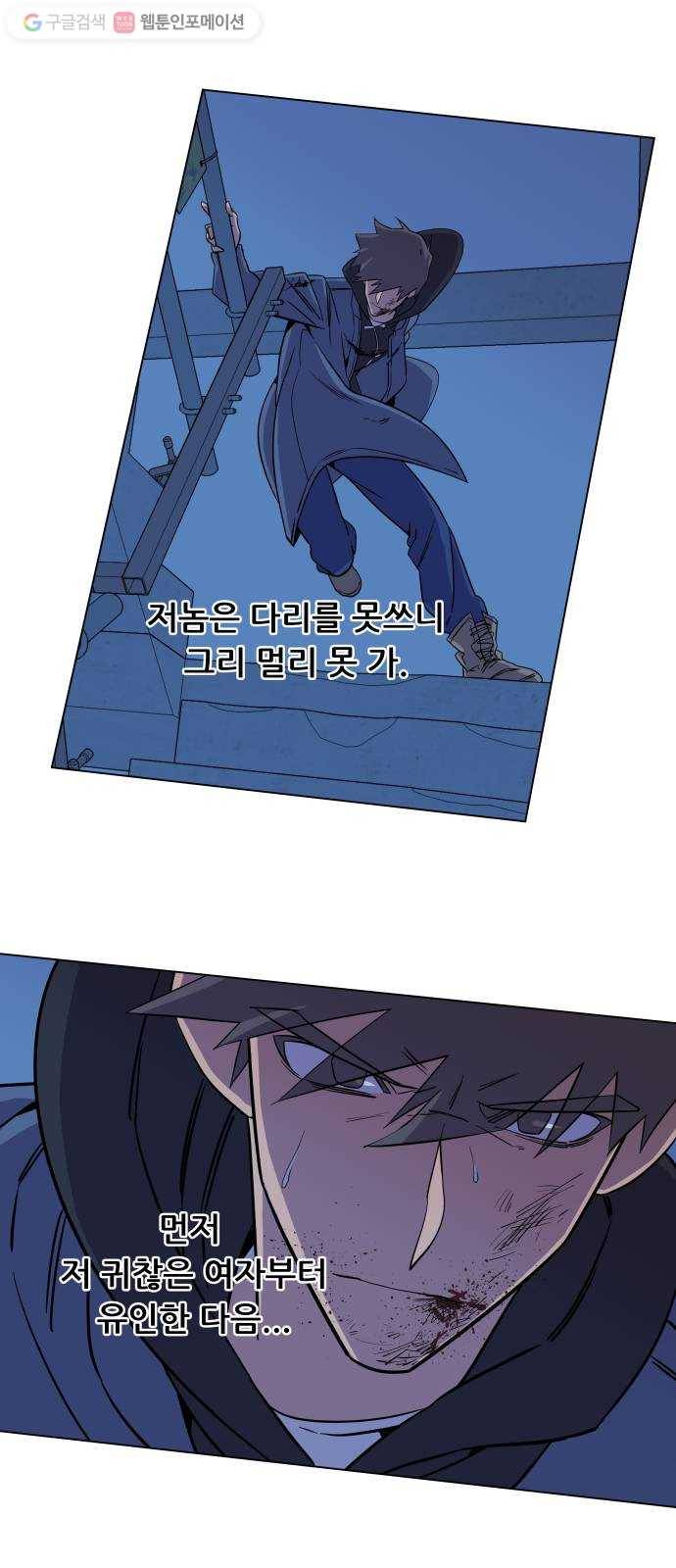평행도시 5장 (3)_역전 35