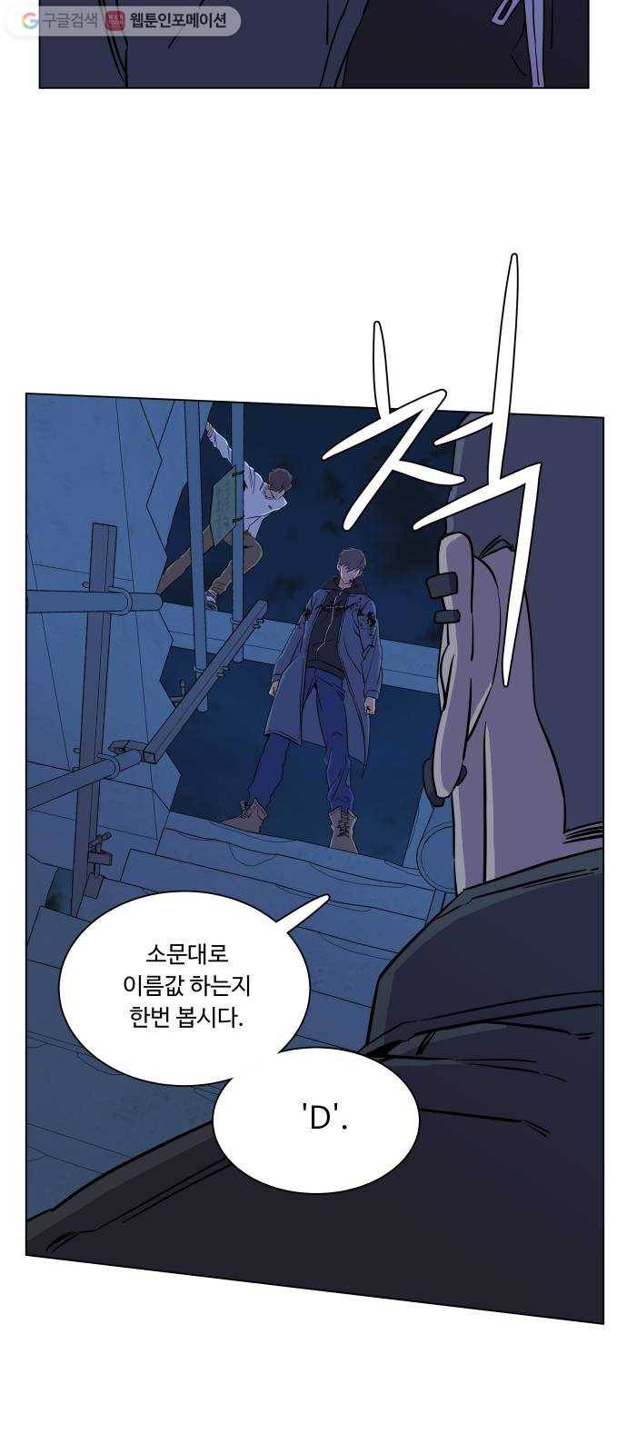 평행도시 5장 (3)_역전 38