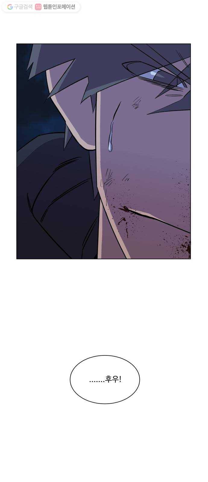 평행도시 5장 (3)_역전 39