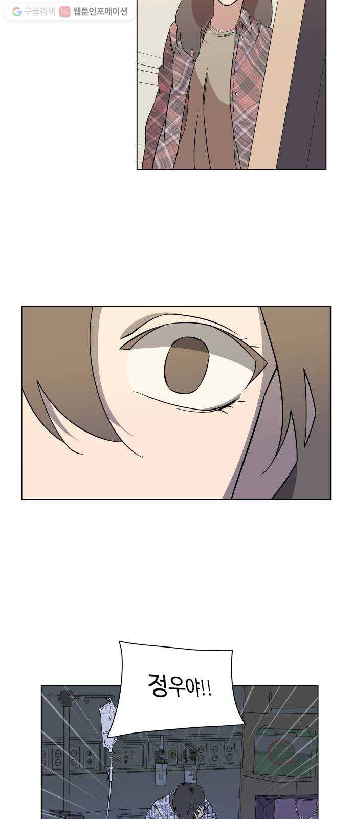 평행도시 5장 (3)_역전 43