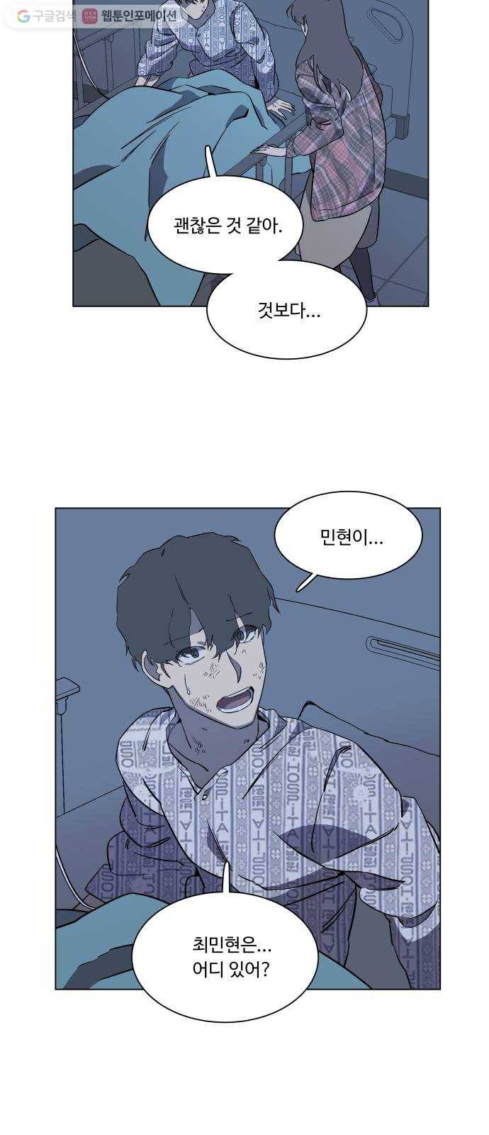 평행도시 5장 (3)_역전 45