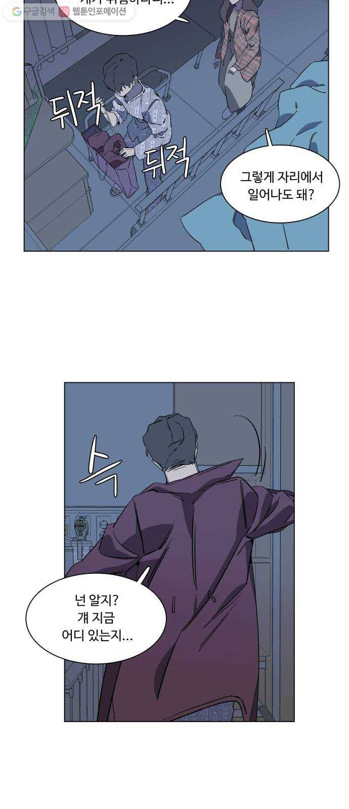 평행도시 5장 (3)_역전 47