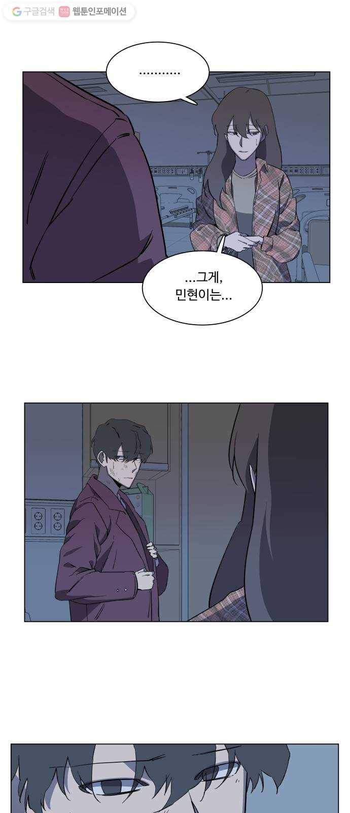 평행도시 5장 (3)_역전 48