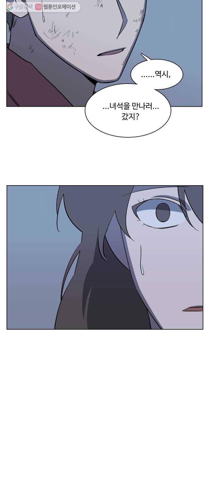 평행도시 5장 (3)_역전 49