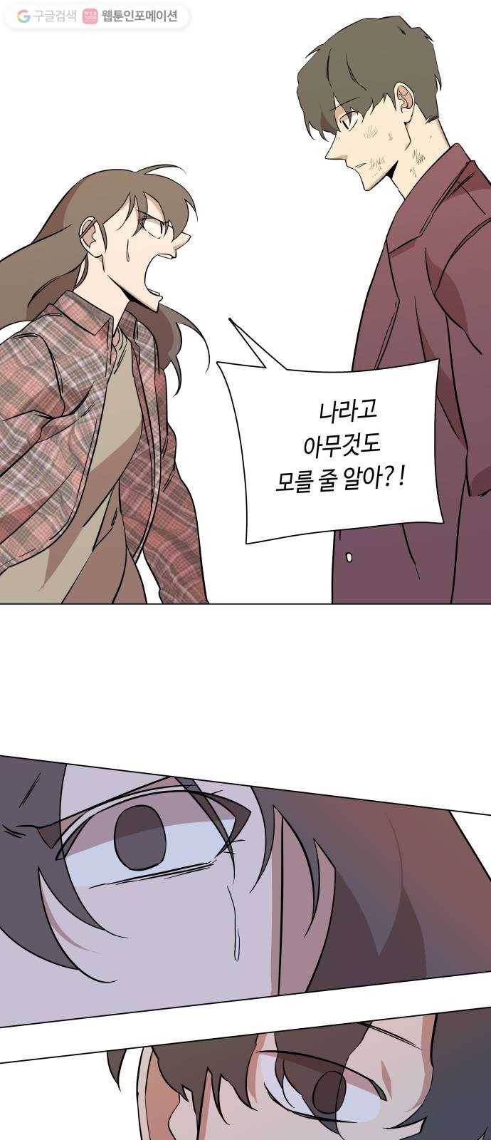 평행도시 5장 (3)_역전 53