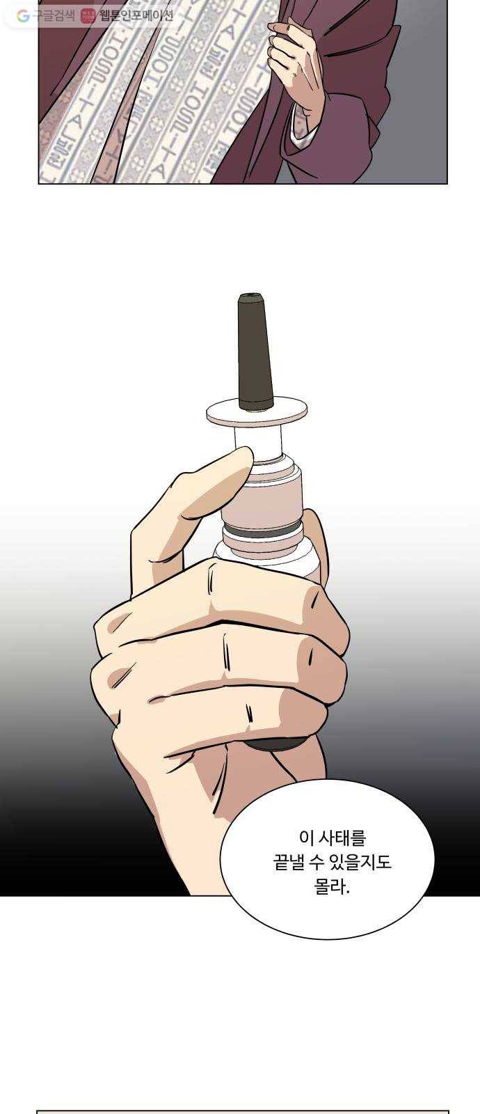 평행도시 5장 (3)_역전 56