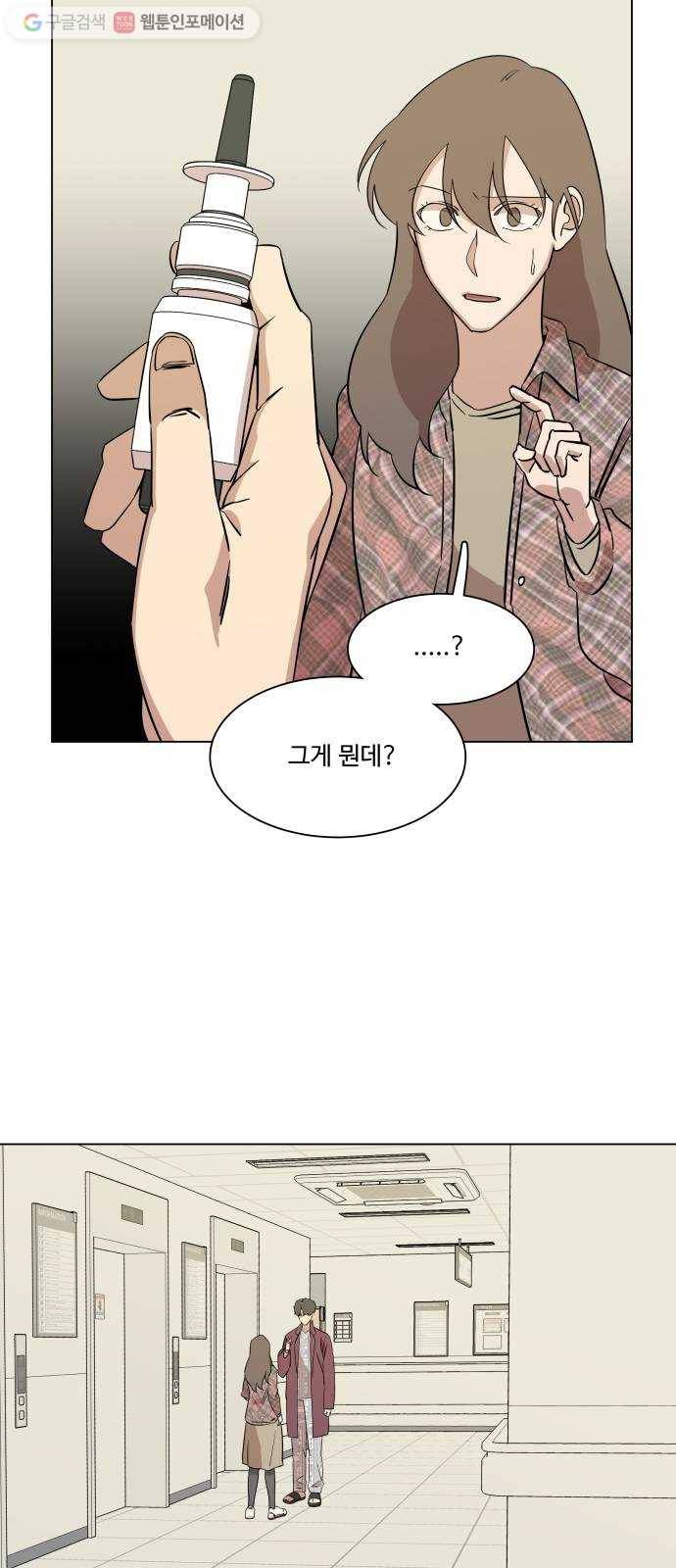 평행도시 5장 (3)_역전 57