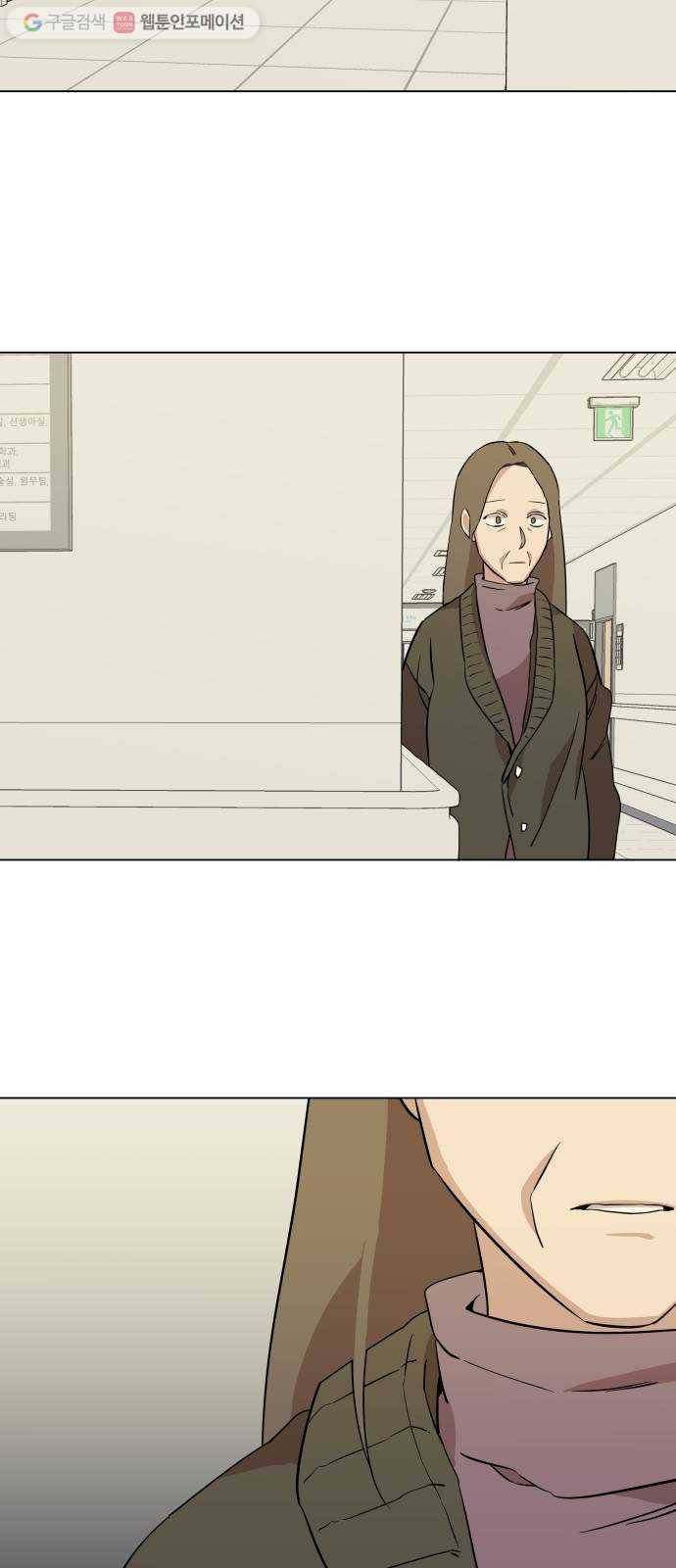 평행도시 5장 (3)_역전 58