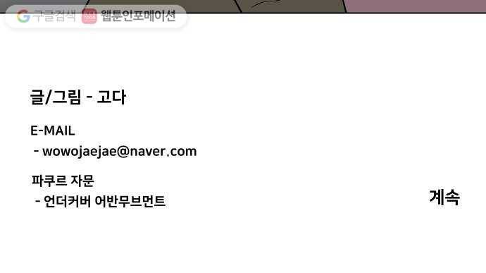 평행도시 5장 (3)_역전 59