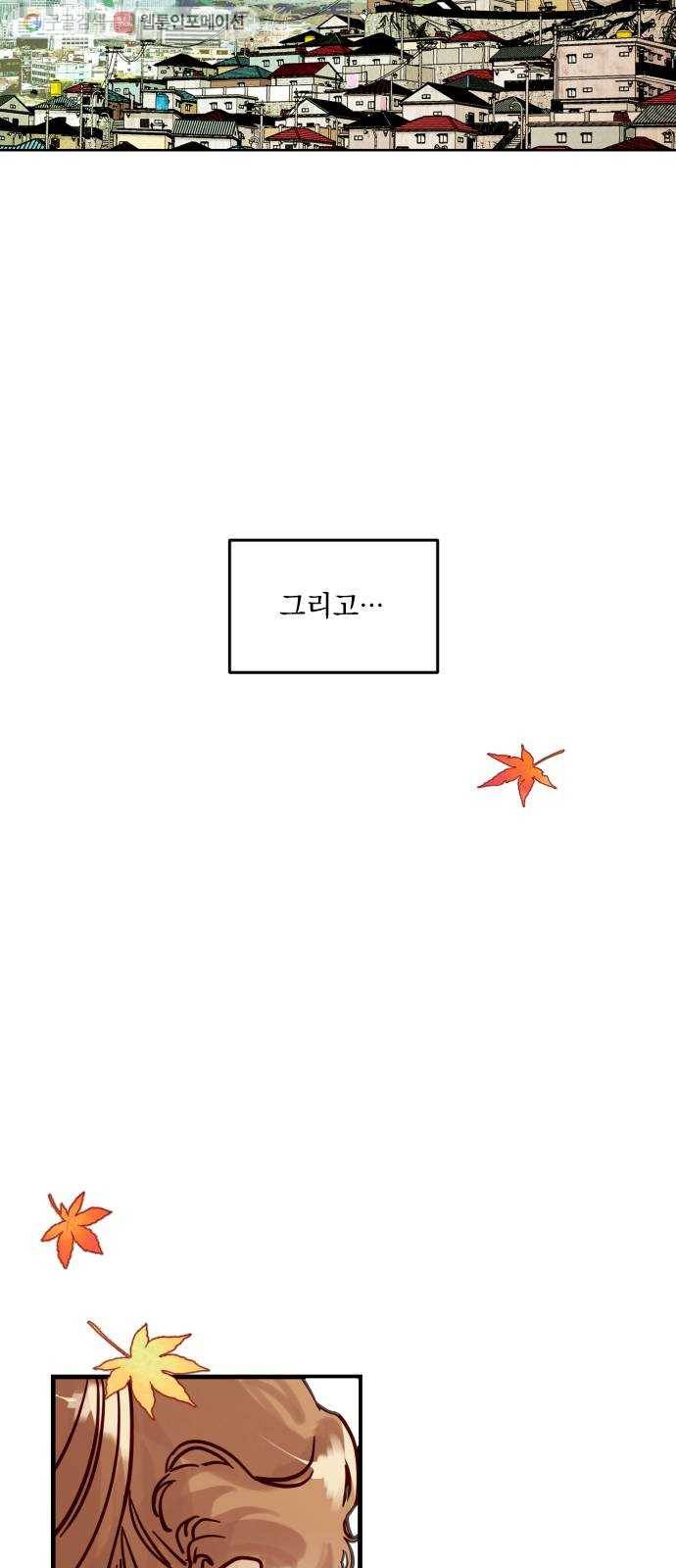 죽여주는 탐정님 17화 2