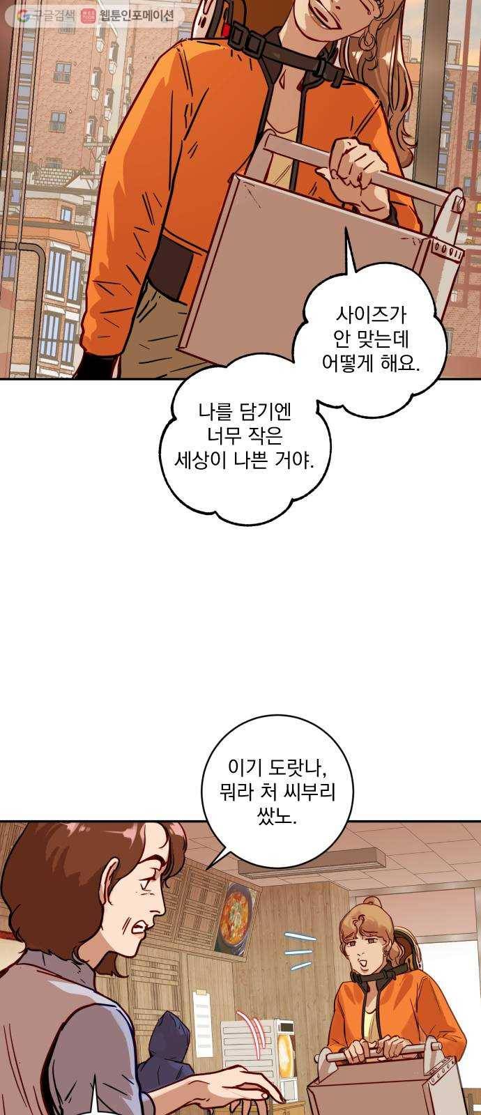 죽여주는 탐정님 17화 7