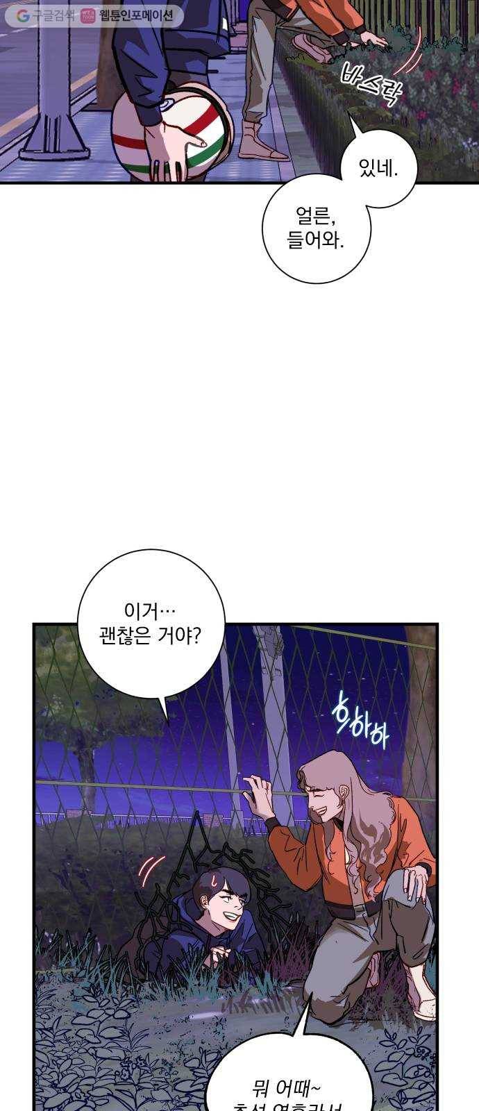 죽여주는 탐정님 21화 4